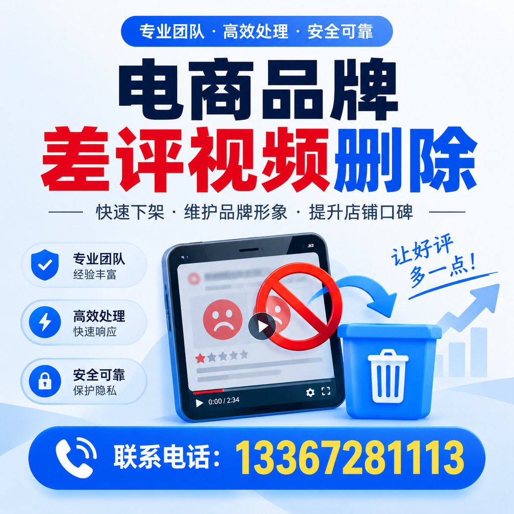 如何在湛江有效监控电商品牌差评视频?